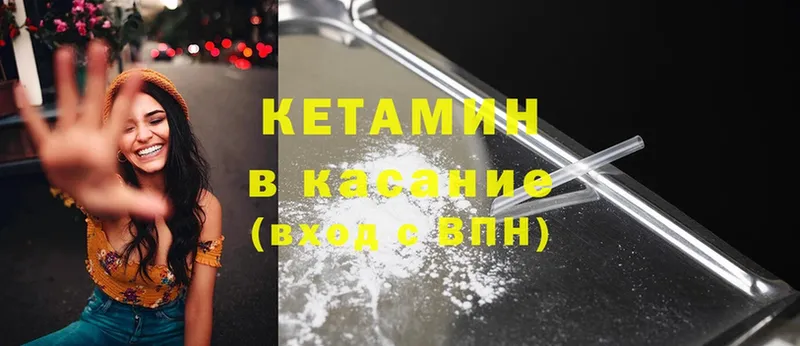 Кетамин ketamine Тавда