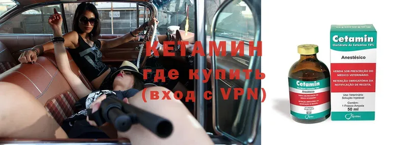 Кетамин ketamine  Тавда 