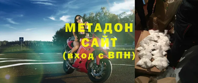 Метадон methadone  хочу   Тавда 