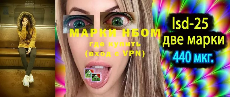 Марки N-bome 1500мкг  Тавда 